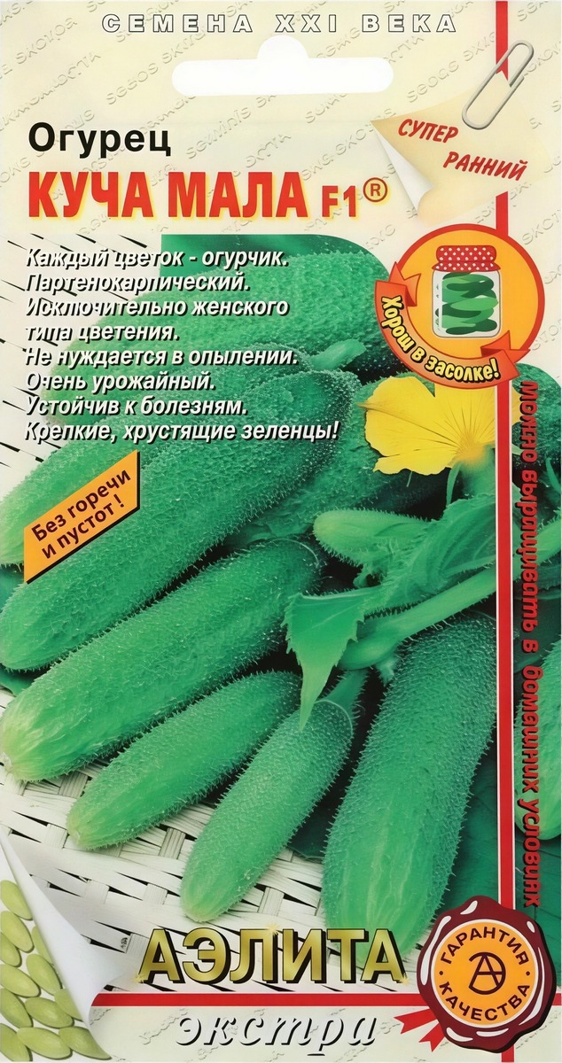 Огурец Куча мала F1, 10 шт.