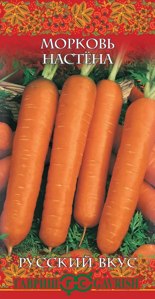 Морковь Настена, 300 шт. Гранулы.