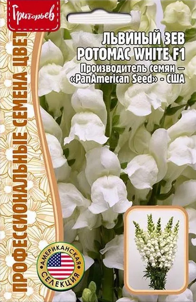 Львиный Зев Potomac White (Потомак Белый)  F1, 5 шт.