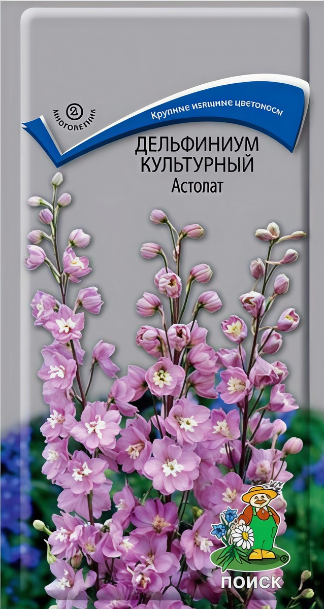 Дельфиниум культурный Астолат, 0,1 г