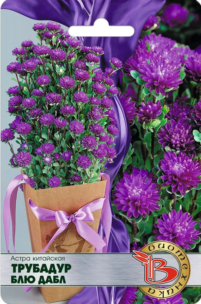 Астра китайская Трубадур Блю Дабл, 20 шт. Биотехника