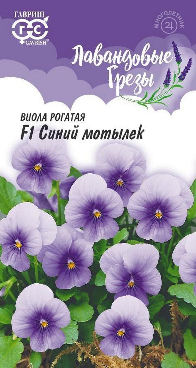 Виола Синий мотылек F1 рогатая, 4 шт. Лавандовые грезы.