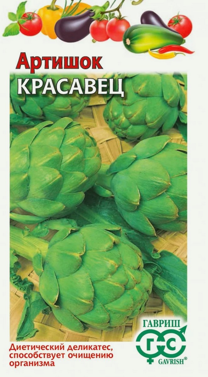 Артишок Красавец, 0,5 г