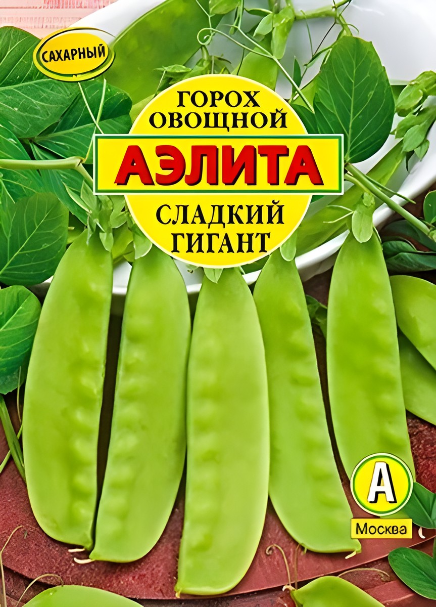 Горох овощной Сладкий гигант, 25 г