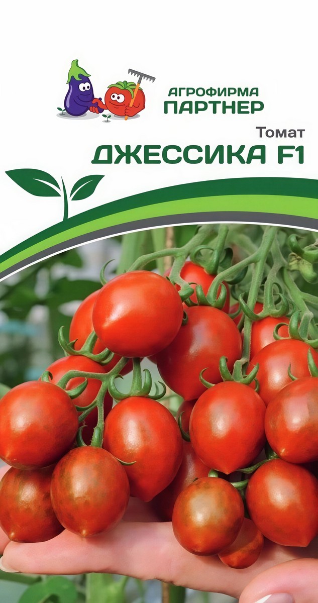 Томат Джессика F1, 5 шт.