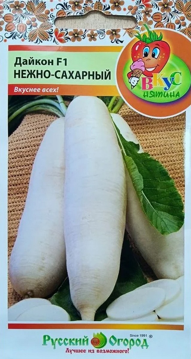 Дайкон Нежно-сахарный, 0,5 г. Русский огород.