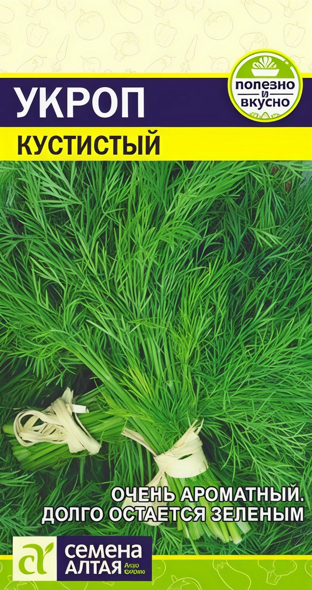 Укроп Кустистый, 2 г