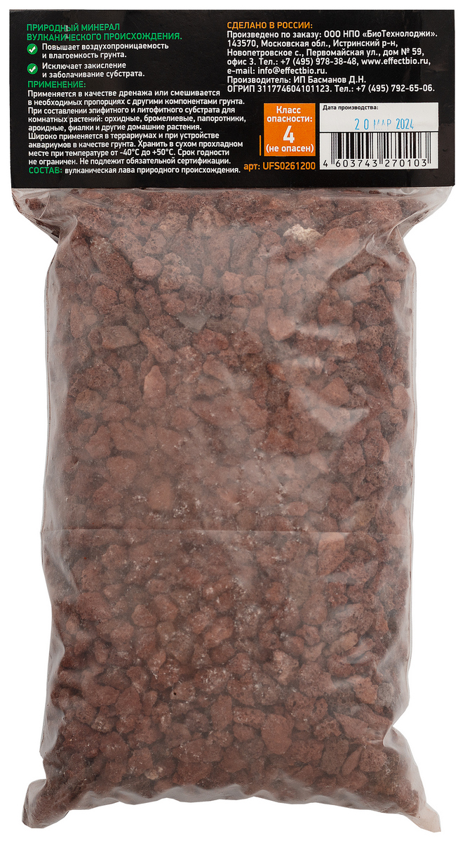Вулканическая лава EcoLine фракция 5-10 мм, 1,2 л UltraEffect