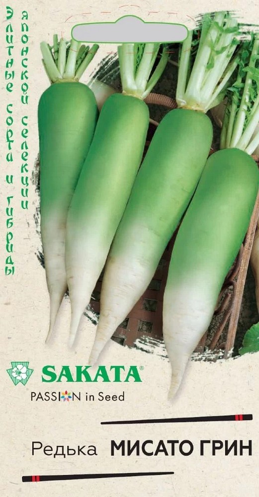 Редька китайская Мисато Грин, 0,5 г. Саката.