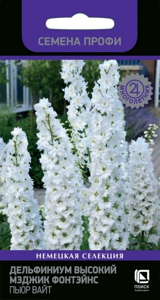 Дельфиниум высокий Мэджик Фонтэйнс Пьюр Вайт, 10 шт. Семена профи