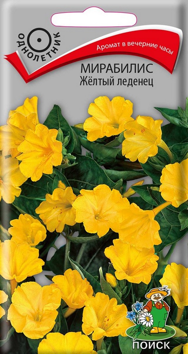 Мирабилис Желтый леденец, 1 г