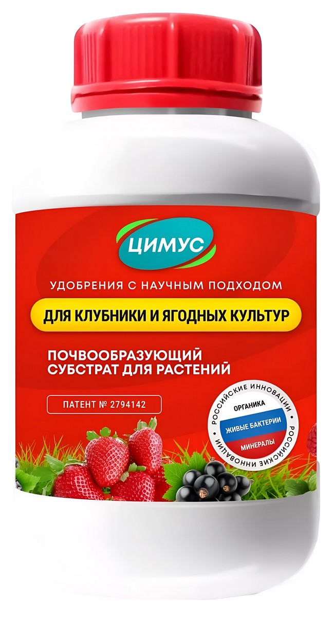 Удобрение органическое для клубники и ягодных, 750 г