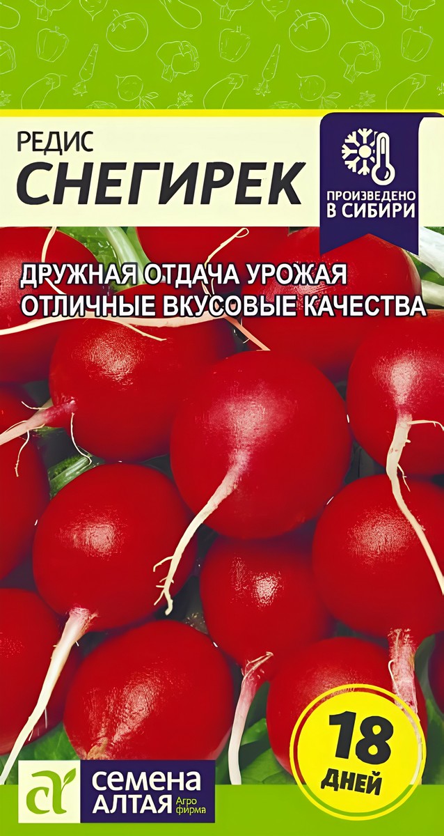 Редис Снегирек, 2 г