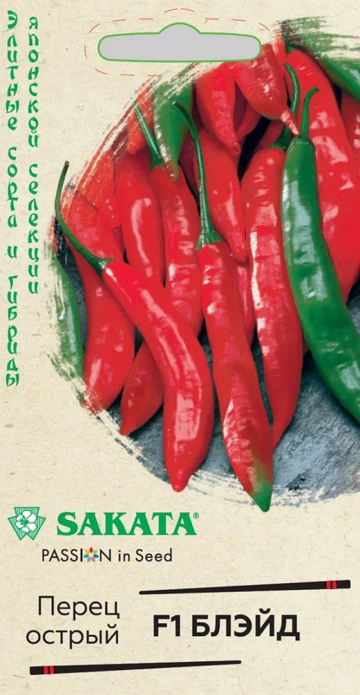 Перец острый Блэйд  F1 5 шт. Саката. Н22