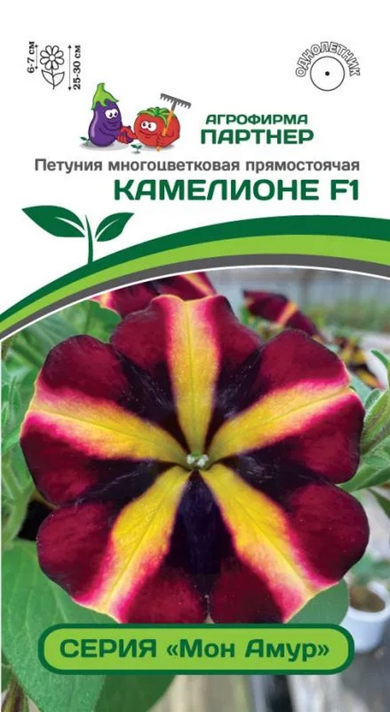 Петуния "Мон Амур" Камелионе F1, 5шт. в ампулах. Агрофирма Партнер.
