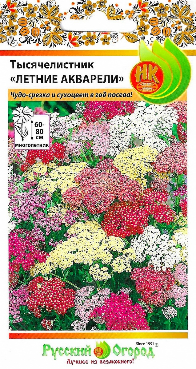 Тысячелистник Летние акварели, смесь, 0,2 г Русский огород