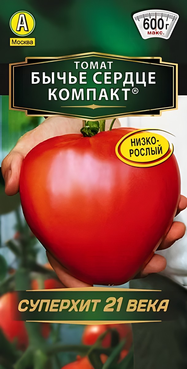 Томат Бычье сердце компакт, 20 шт.