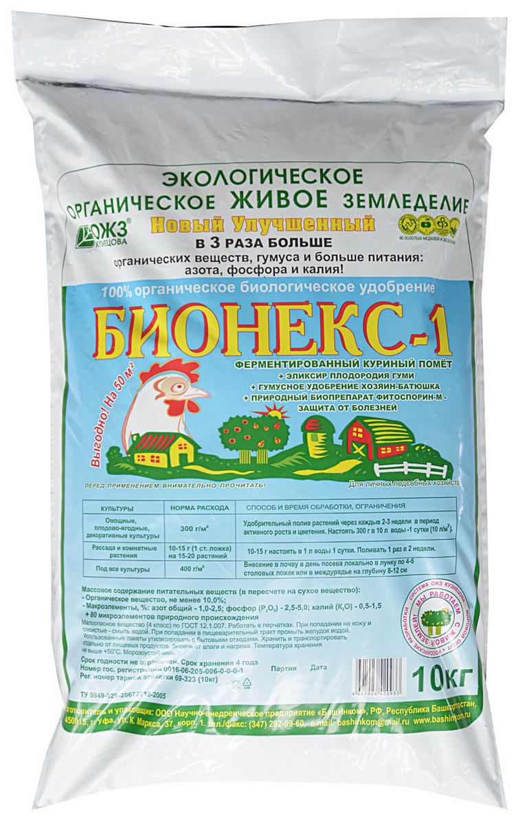 Бионекс-1, 10 кг