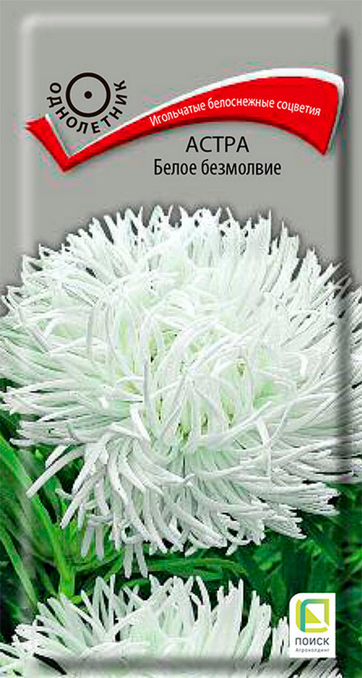 Астра Белое безмолвие, 0,3 г