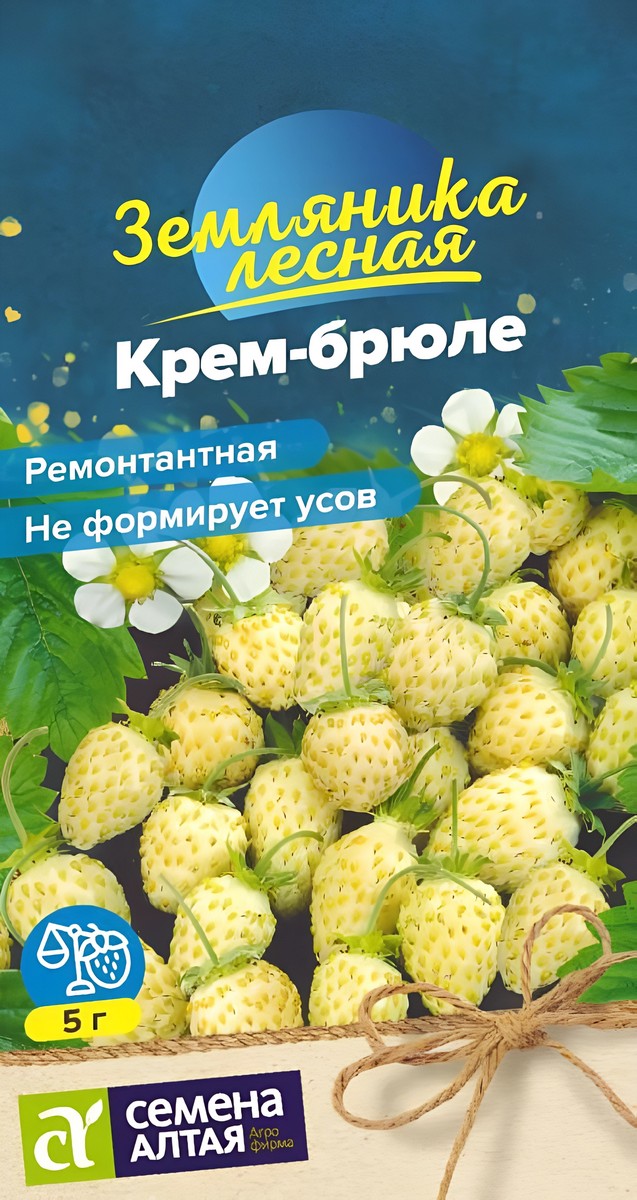 Земляника Крем-брюле, желтая, ремонтантная, 0,02 г