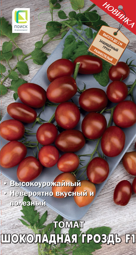 Томат Шоколадная гроздь, 12 шт.