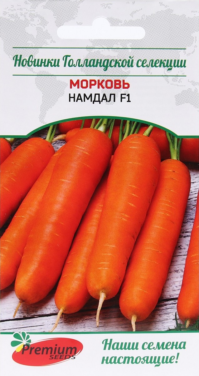 Морковь Намдал F1, 0,1 г