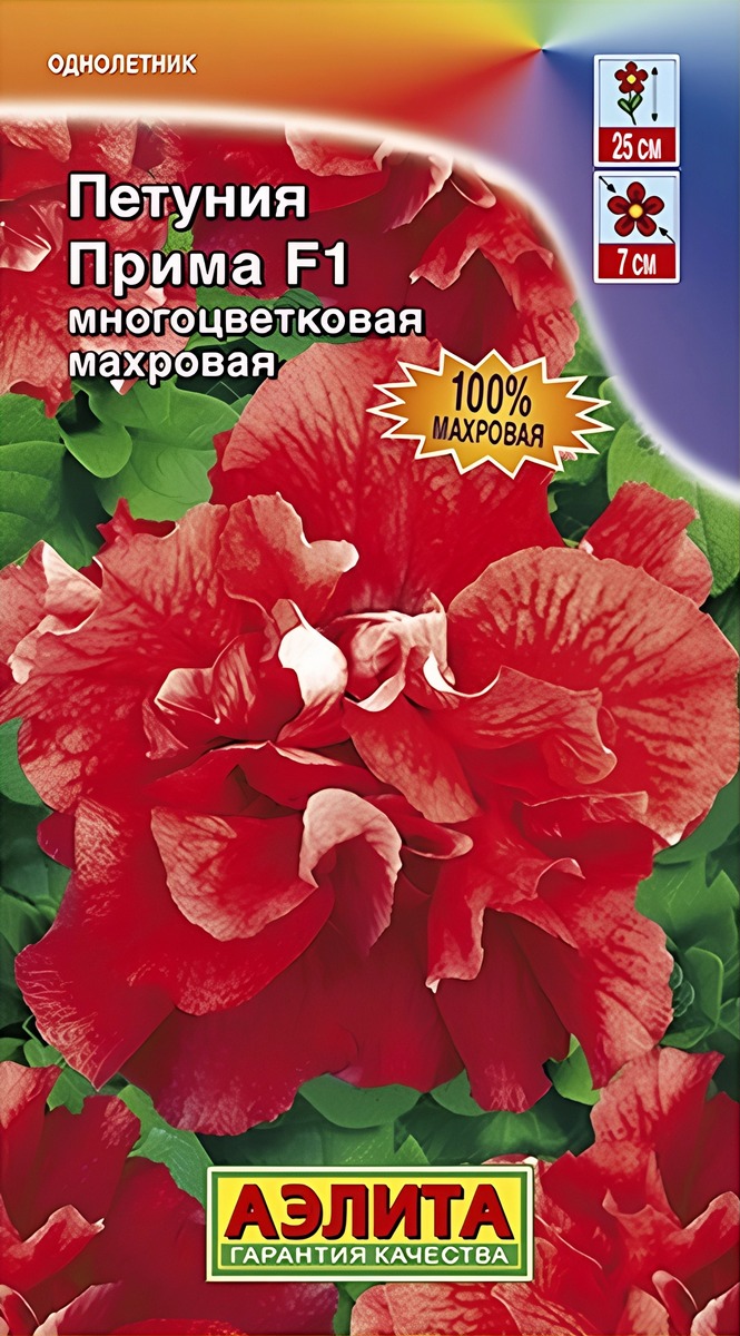 Петуния Прима F1 многоцветковая махровая, 5 шт.