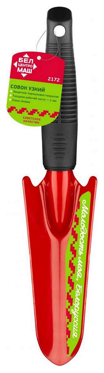 Совок садовый узкий БЦМ, арт. 2172