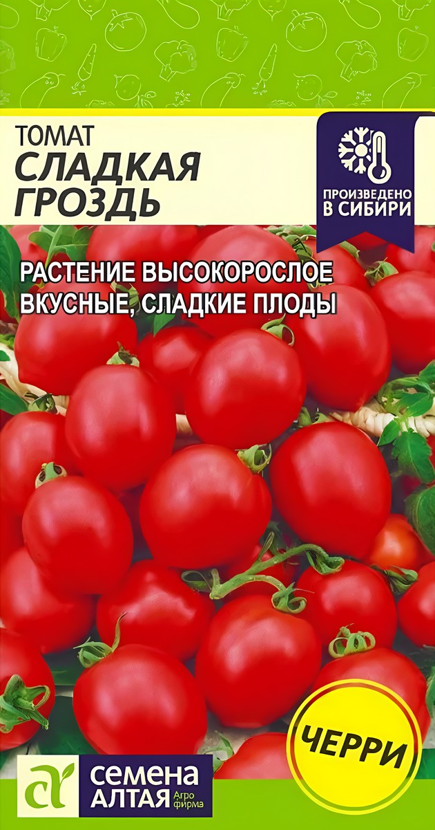Томат Сладкая Гроздь, 0,05 г