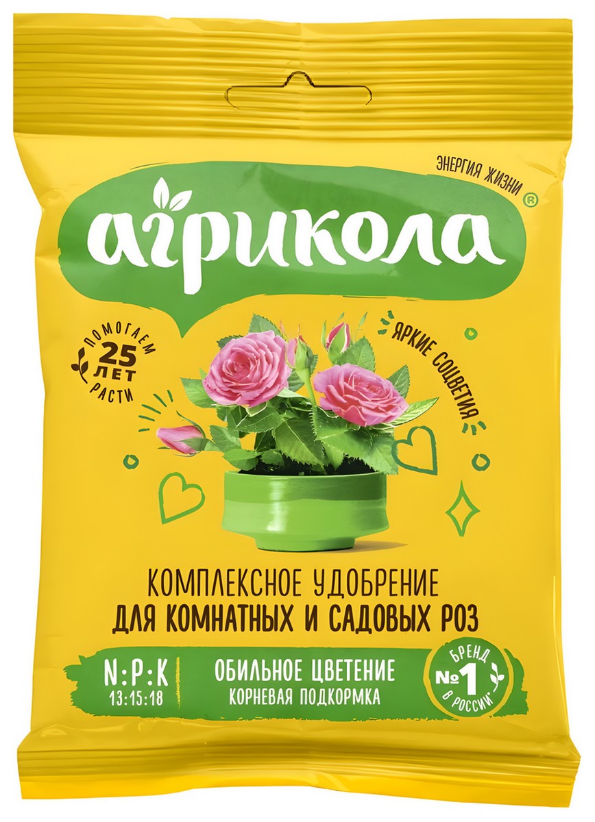 Агрикола для комнатных и садовых роз, 25 г