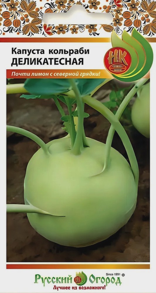 Капуста кольраби Деликатесная, 0,5 г. Русский огород.