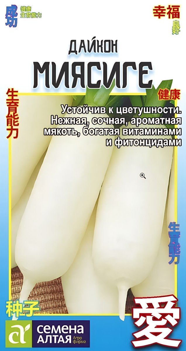 Дайкон Миясиге, 1 г. 