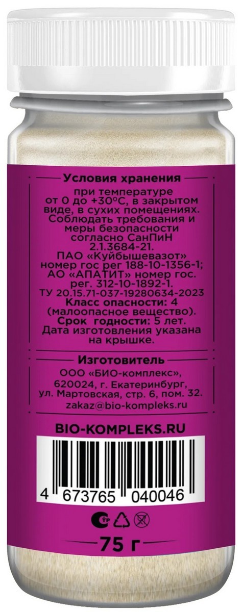БИО-комплекс Удобрение для орхидеи, Секрет счастья, 75 г