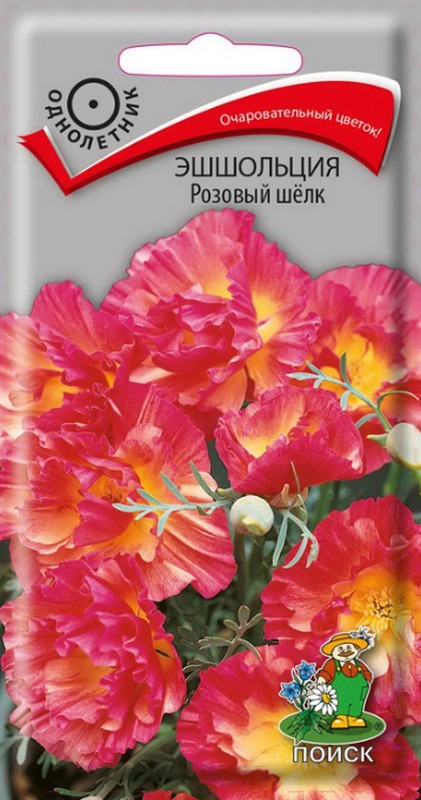 Эшшольция Розовый шёлк, 0,1 г