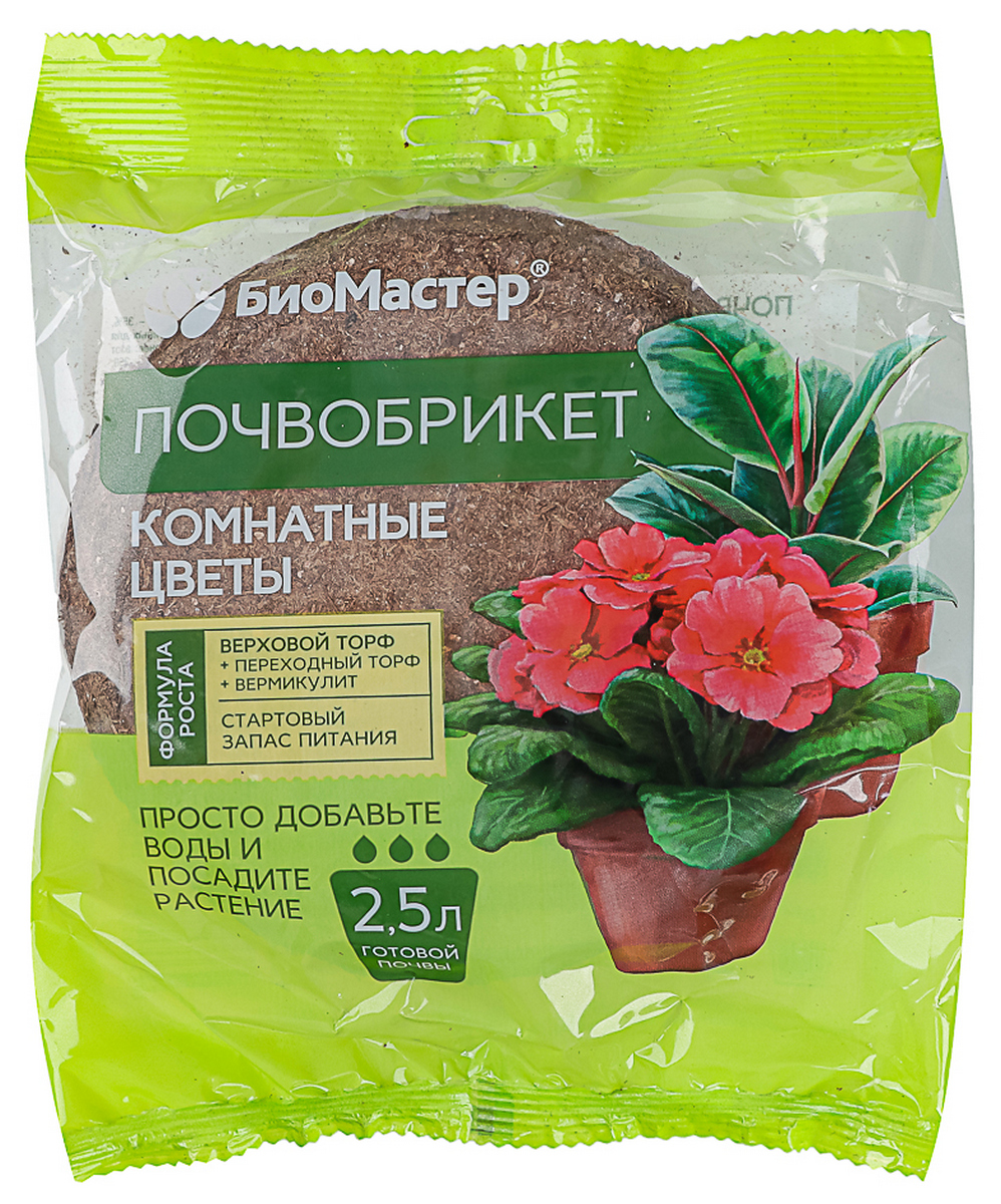 Почвобрикет Комнатные цветы круглый, 2,5 л