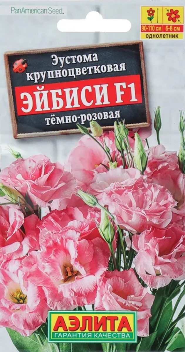 Эустома Эйбиси F1 темно-розовая крупноцветковая махровая, 5 шт.