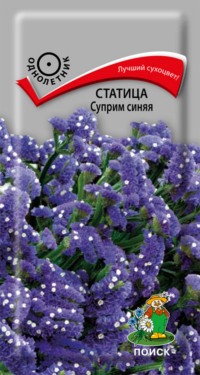 Статица Суприм Синяя, 0,15 г