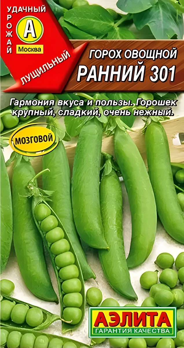 Горох Ранний 301, 10 г 