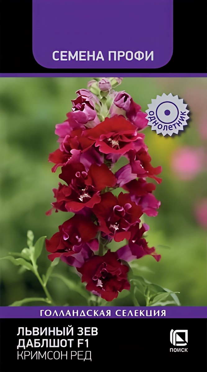 Львиный зев Даблшот F1 Кримсон Ред, 10 шт. Семена Профи