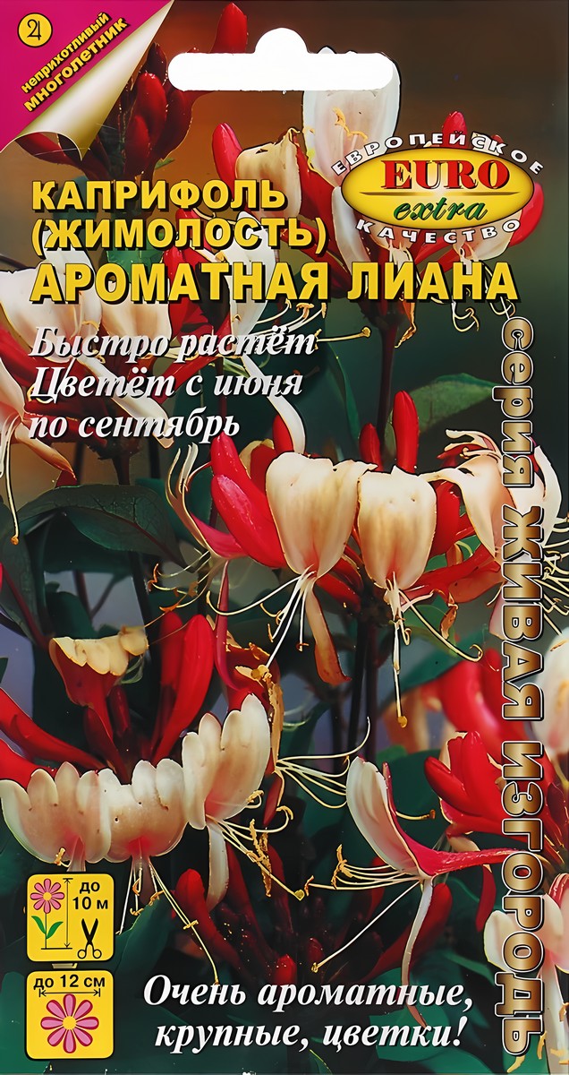 Каприфоль Ароматная лиана, 0,05 г