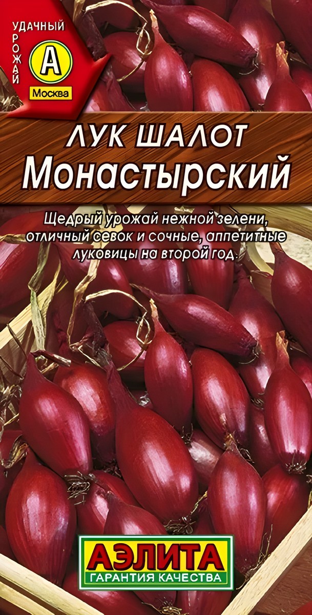 Лук шалот Монастырский, 0,3 г