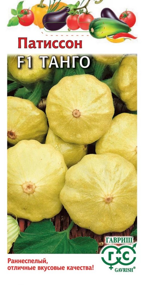 Патиссон Танго F1, 10 шт. Н22