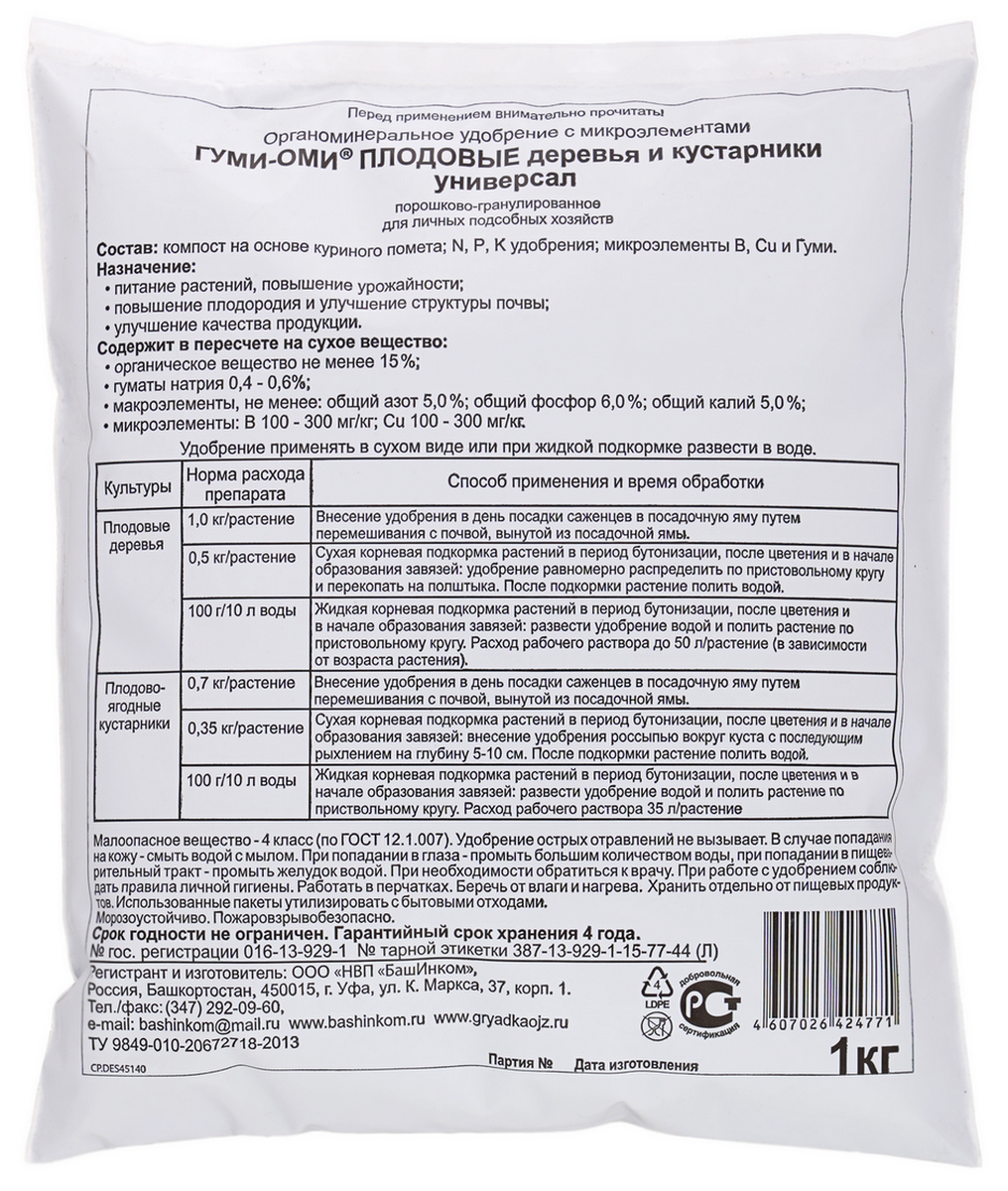 Гуми-Оми Плодовые, 1 кг