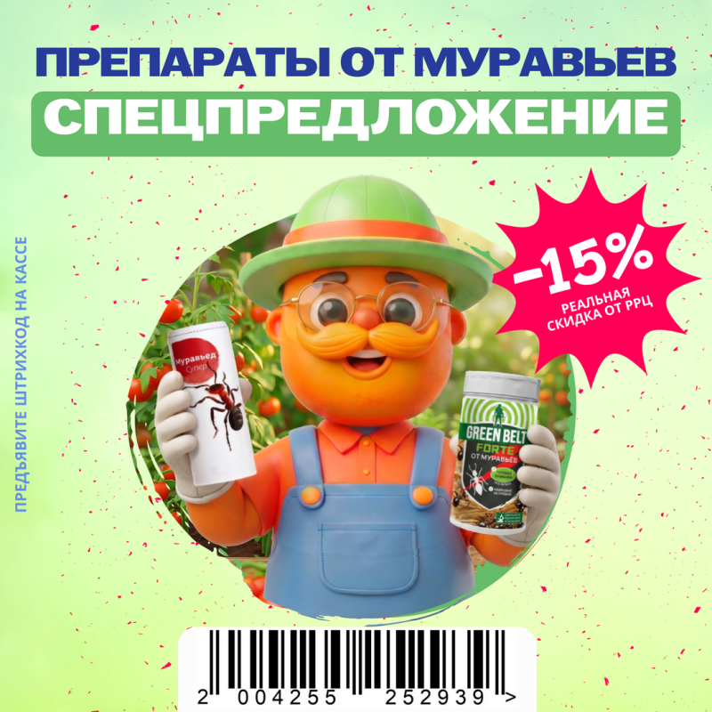 Вредители не пройдут