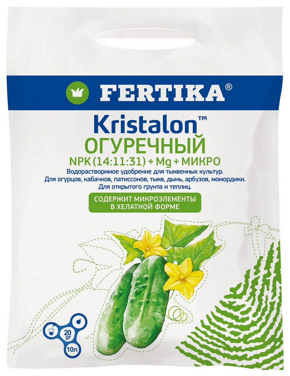 Фертика Кристалон огуречный, 20 г