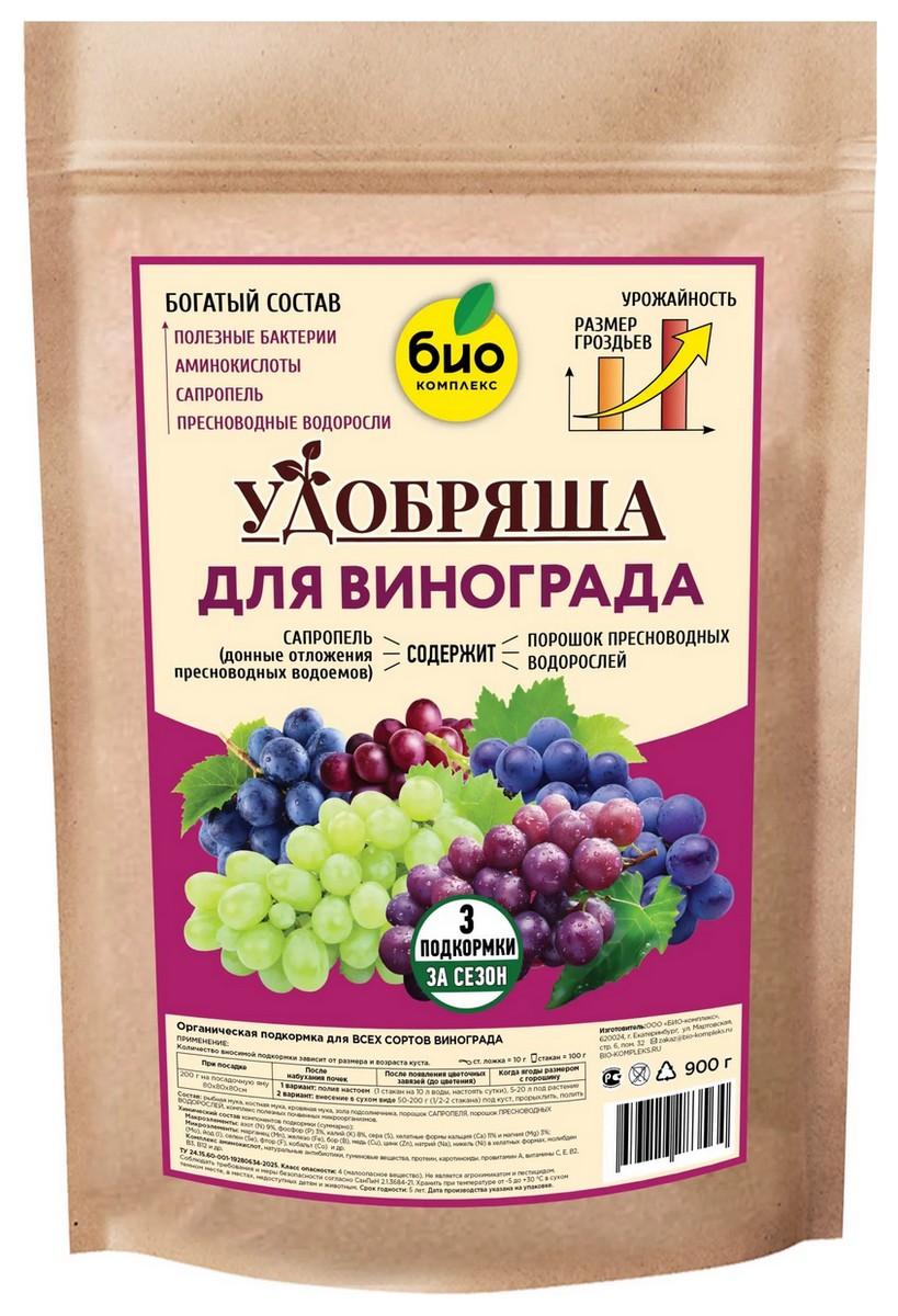 БИО-комплекс ТМ Удобряша для винограда, 900 г