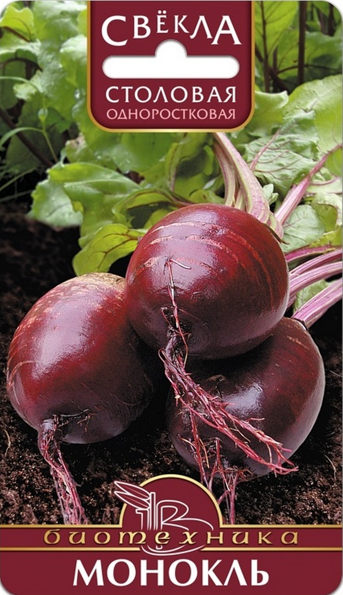 Свекла столовая Монокль, 1 г Биотехника