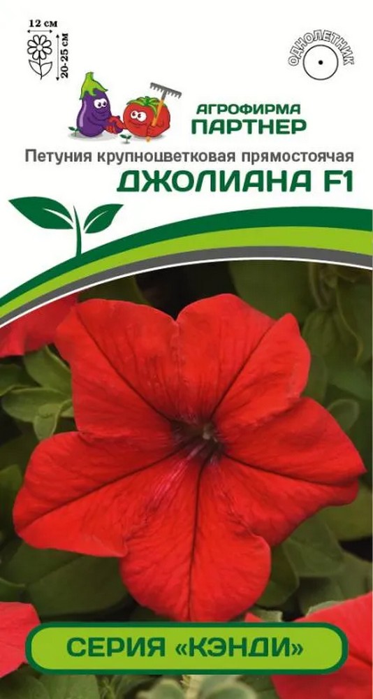 Петуния "Кэнди" Джолиана F1, 5 шт. Агрофирма Партнер.