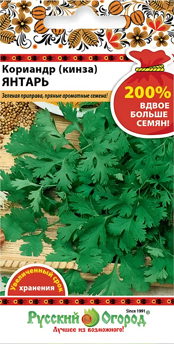 Кориандр Янтарь, 6 г. Русский огород.