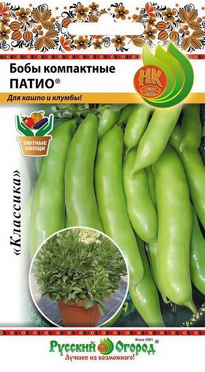 Бобы овощные Патио компактные, 6 г 